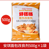 【YMHR】好搭档面包改良剂500g 商品缩略图0