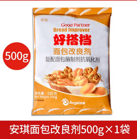 【YMHR】好搭档面包改良剂500g