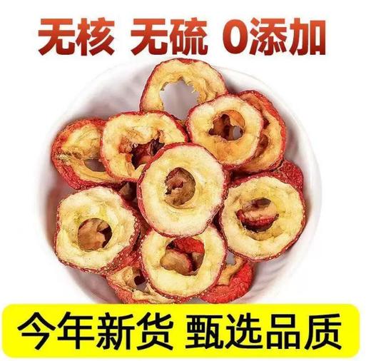 【YMHR】干山楂片 商品图6