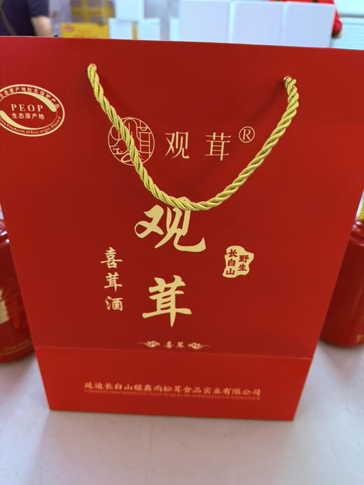 长白山野生松茸酒52度高品质观茸喜茸酒一瓶装（拍2瓶带手拎袋） 商品图4