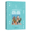 签名本《有趣的概念总是成对出现》何贝莉 著 商品缩略图0