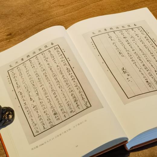 【绝版】《国士无双：蒋廷黻回忆录》，精装，32开，蒋廷黻著，新星出版社2016年一版一印，352页，定价58，售价48元。品95成。 商品图4