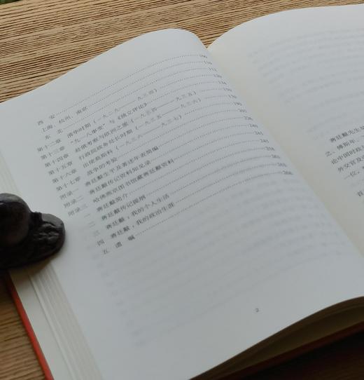 【绝版】《国士无双：蒋廷黻回忆录》，精装，32开，蒋廷黻著，新星出版社2016年一版一印，352页，定价58，售价48元。品95成。 商品图7
