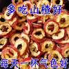 【YMHR】干山楂片 商品缩略图2