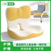 【悦恒燃--3D记忆棉护腰护臀平衡垫】舒适亲肤记忆棉内芯，坐靠一体护腰护臀，五大人体工学分区设计，贴合腰椎脊椎曲线，U型加高呵护臀部，柔软高回弹，适配多场景使用，守护自己和家人健康！ 商品缩略图0