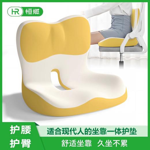 【悦恒燃--3D记忆棉护腰护臀平衡垫】舒适亲肤记忆棉内芯，坐靠一体护腰护臀，五大人体工学分区设计，贴合腰椎脊椎曲线，U型加高呵护臀部，柔软高回弹，适配多场景使用，守护自己和家人健康！ 商品图0