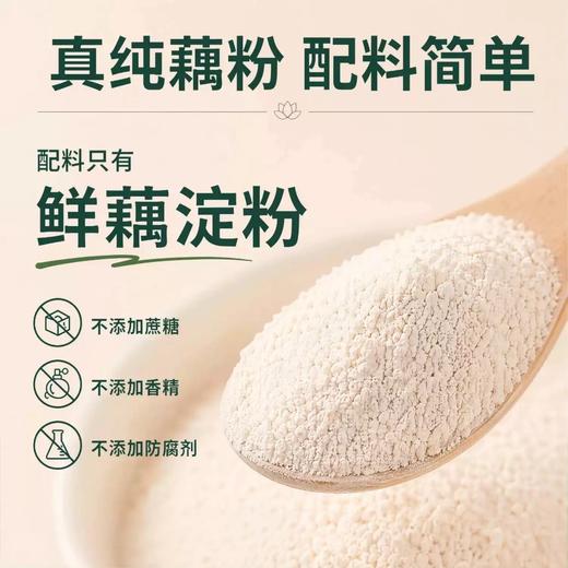 仙湖纯藕粉无蔗糖独立包装澄江藕粉云南特产50年老字号颗粒型速溶 商品图2