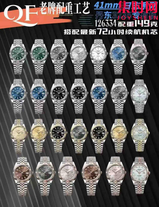 QF配重劳力士日志41全家福 商品图0