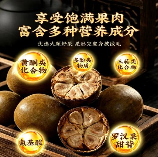 【YMHR】罗汉果 商品图1