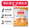 【YMHR】好搭档面包改良剂500g 商品缩略图2