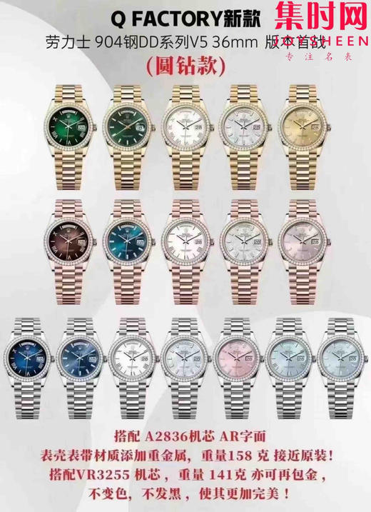 QF配重劳力士星期日历型36全家福 商品图0