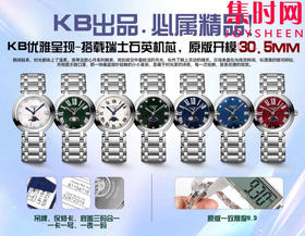 KB浪琴心月月相30.5mm全家福