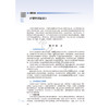 实验护理学 吴瑛 李卡 国家卫生健康委员会十四五规划教材 全国高等学校教材 供研究生护理学专业用 9787117396875人民卫生出版社 商品缩略图4