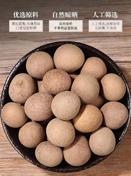 【YMHR】桂圆 商品图1