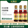 长寿花小磨香油220ml白芝麻油农家石磨自榨儿童家用纯正麻油 商品缩略图1