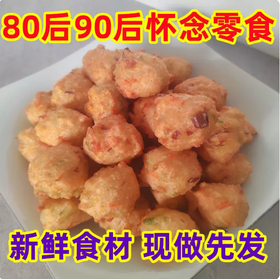 【YMHR】素丸子