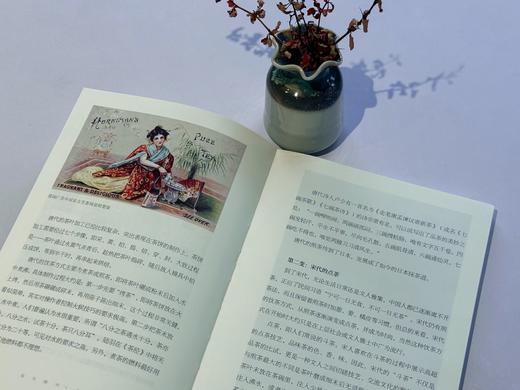 签名本《东方树叶：茶叶的全球史》 商品图3