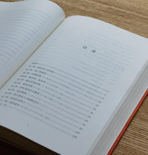 【绝版】《国士无双：蒋廷黻回忆录》，精装，32开，蒋廷黻著，新星出版社2016年一版一印，352页，定价58，售价48元。品95成。 商品图6