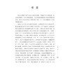 宋金元时期伤寒学术发展研究 汤尔群 黄玉燕 编著 宋金元时期伤寒学术发展概况 增补伤寒方剂 9787515229195中医古籍出版社 商品缩略图4