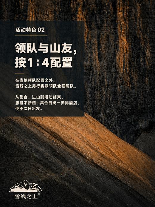 亚丁转山徒步活动｜ 10天 ｜ 香格里拉市集合 商品图3