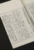 【重磅推荐】《宋刻集古录跋尾》，蝴蝶装+手工宣纸+六合宋锦函套，原书3册+1前言别册，8开，235mm*370mm，宋 欧阳修撰，上海书画出版社2026年一版一印，定价：4680，售价见后。 商品缩略图9