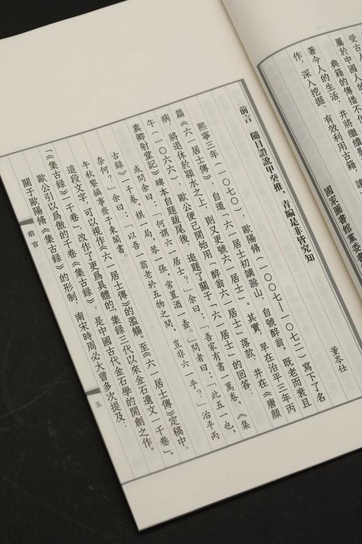 【重磅推荐】《宋刻集古录跋尾》，蝴蝶装+手工宣纸+六合宋锦函套，原书3册+1前言别册，8开，235mm*370mm，宋 欧阳修撰，上海书画出版社2026年一版一印，定价：4680，售价见后。 商品图9