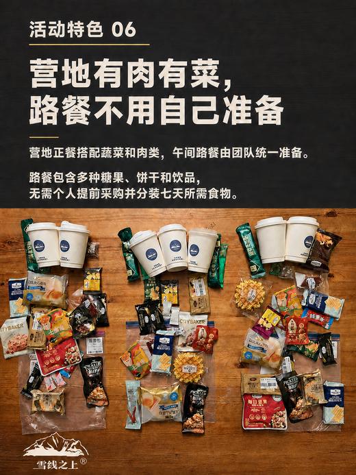 亚丁转山徒步活动｜ 10天 ｜ 香格里拉市集合 商品图7