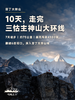 亚丁转山徒步活动｜ 10天 ｜ 香格里拉市集合 商品缩略图0
