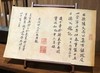 【重磅推荐】《宋刻集古录跋尾》，蝴蝶装+手工宣纸+六合宋锦函套，原书3册+1前言别册，8开，235mm*370mm，宋 欧阳修撰，上海书画出版社2026年一版一印，定价：4680，售价见后。 商品缩略图12