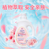 【囤货40斤加赠爆炸盐80g*2袋】生机森林樱花香氛洗衣液 2kg*10桶 商品缩略图2