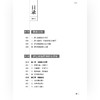全国名中医萨仁学术经验传承实录 萨仁 刘道龙 郑全成 主编 全国名中医系列 头针基础理论等内容 9787515229317中医古籍出版社 商品缩略图3