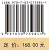 发展中的生命科学：推动生命科学发展的百名科学家/科学家传记  李亮  9787030739841 商品缩略图3