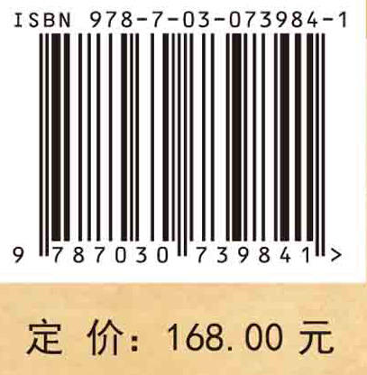 发展中的生命科学：推动生命科学发展的百名科学家/科学家传记  李亮  9787030739841 商品图3