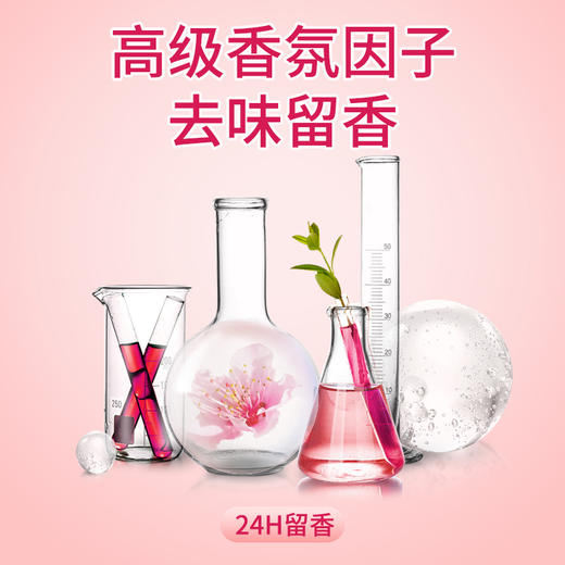 【囤货40斤加赠爆炸盐80g*2袋】生机森林樱花香氛洗衣液 2kg*10桶 商品图5