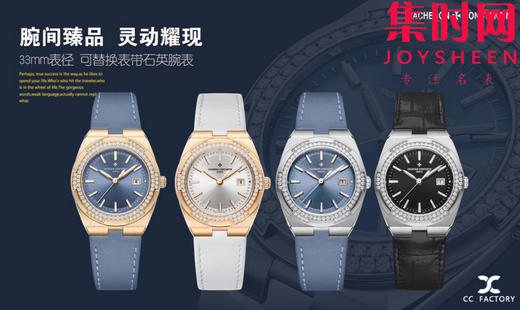 新品—随心所至 启幕无畏之行 VC江诗丹顿新款Overseas CC纵横四海女款系列1225v/1205v 女士石英腕表 表径33mm 商品图9