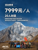 亚丁转山徒步活动｜ 10天 ｜ 香格里拉市集合 商品缩略图8