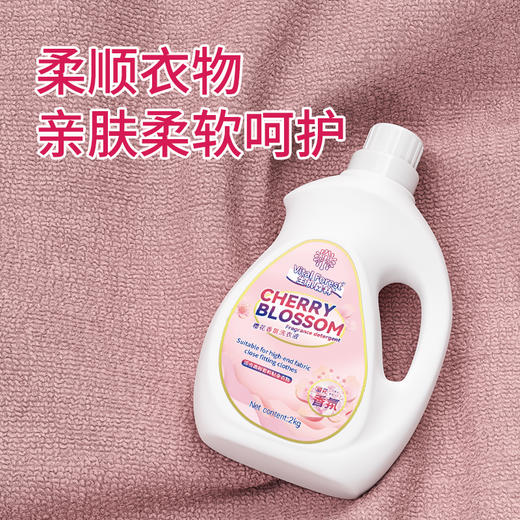 【囤货40斤加赠爆炸盐80g*2袋】生机森林樱花香氛洗衣液 2kg*10桶 商品图4