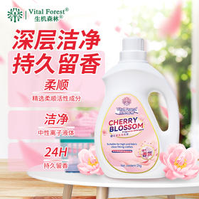 【囤货40斤加赠爆炸盐80g*2袋】生机森林樱花香氛洗衣液 2kg*10桶
