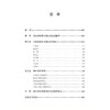 宋金元时期伤寒学术发展研究 汤尔群 黄玉燕 编著 宋金元时期伤寒学术发展概况 增补伤寒方剂 9787515229195中医古籍出版社 商品缩略图3