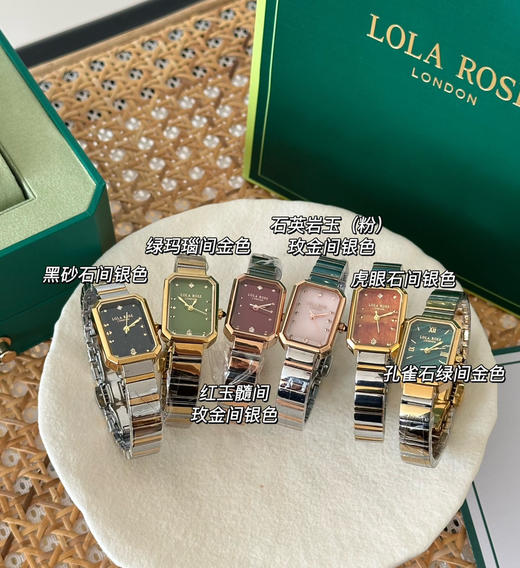 七夕🎁Lola Rose罗拉玫瑰方糖表合集080707 商品图2