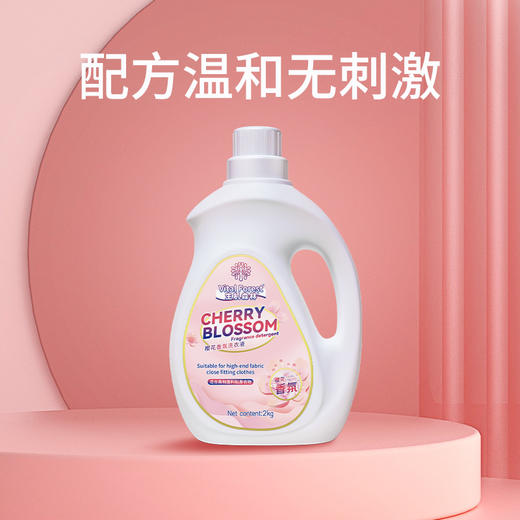 【囤货40斤加赠爆炸盐80g*2袋】生机森林樱花香氛洗衣液 2kg*10桶 商品图6