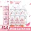 【爆款推荐27斤】生机森林樱花香氛洗衣液2kg*6桶＋500g*3袋 商品缩略图0