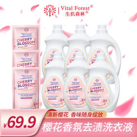 【爆款推荐27斤】生机森林樱花香氛洗衣液2kg*6桶＋500g*3袋