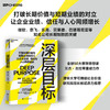深层目标  兰杰・古拉蒂 打破长期价值与短期业绩对立  商品缩略图0