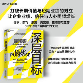 深层目标  兰杰・古拉蒂 打破长期价值与短期业绩对立 