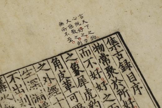 【重磅推荐】《宋刻集古录跋尾》，蝴蝶装+手工宣纸+六合宋锦函套，原书3册+1前言别册，8开，235mm*370mm，宋 欧阳修撰，上海书画出版社2026年一版一印，定价：4680，售价见后。 商品图8