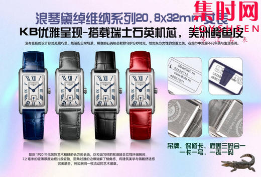KB浪琴黛绰维纳系列 原单品质 女士腕表 表盘尺寸：20.80X 32.00mm 瑞士朗达石英机芯 商品图9