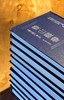 【0.5折！！】《萧山丛书》（第二辑），16开，精装，全10册，来新夏主编，学苑出版社2015年一版一印，约5000多页，定价5500，售价：278元。 商品缩略图3
