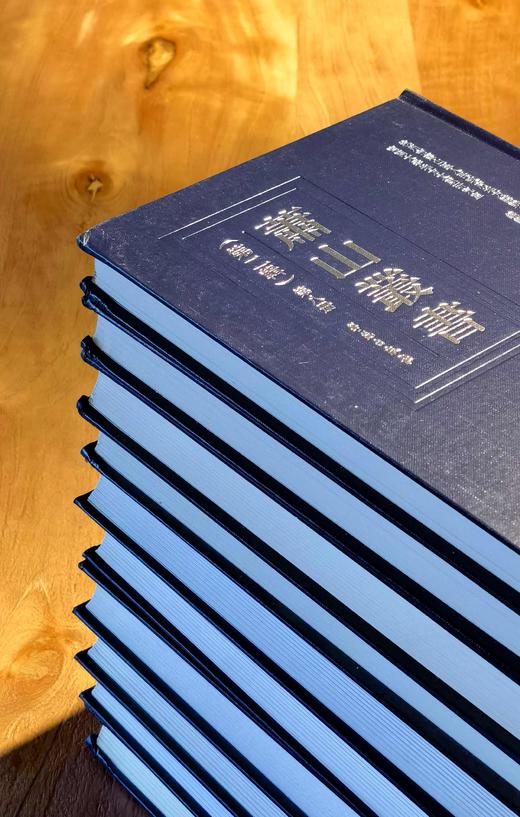 【0.5折！！】《萧山丛书》（第二辑），16开，精装，全10册，来新夏主编，学苑出版社2015年一版一印，约5000多页，定价5500，售价：278元。 商品图3