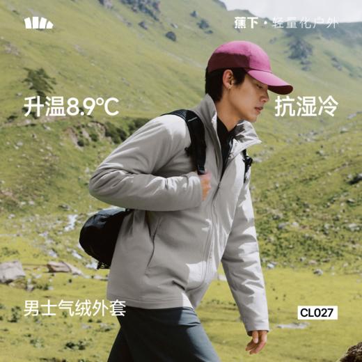 【26新品】蕉下男士气绒外套（立领、中暖）CL027 商品图0